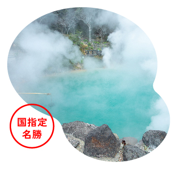 別府海地獄藍色溫泉池